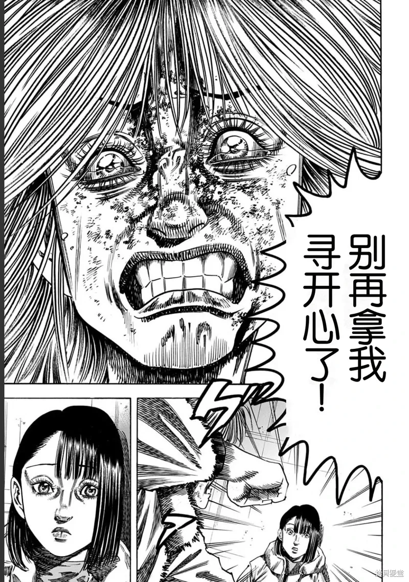 第52.2话 第6页