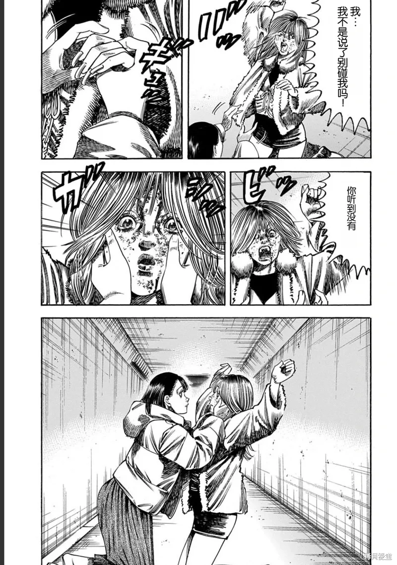 第52.2话 第8页