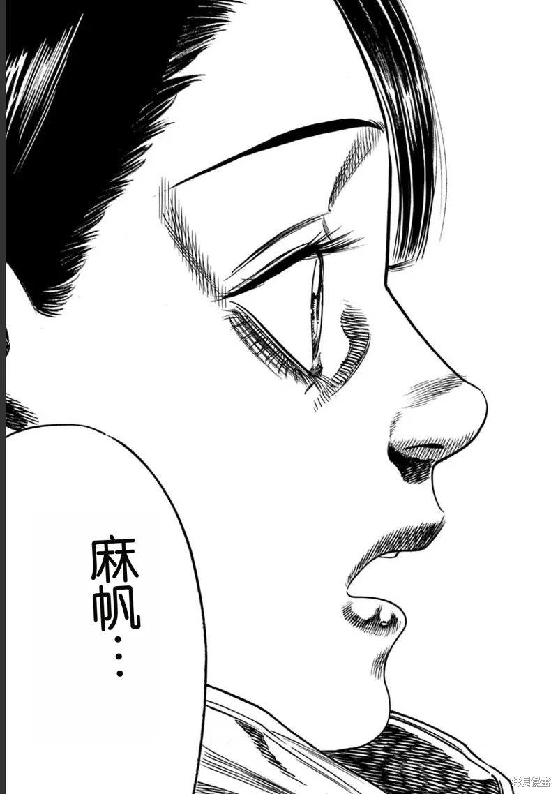 第52.2话 第10页