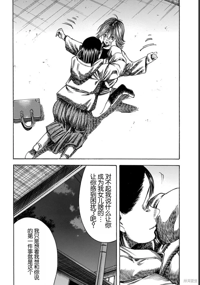 第52.2话 第11页