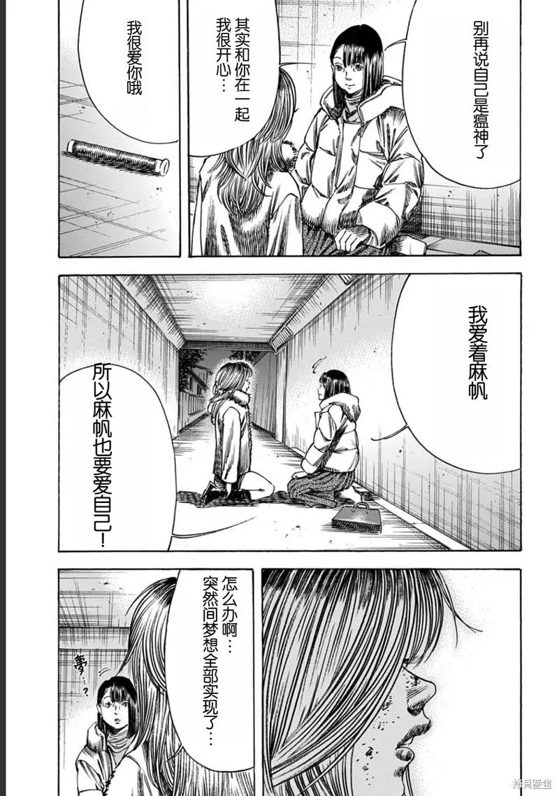 第52.2话 第12页
