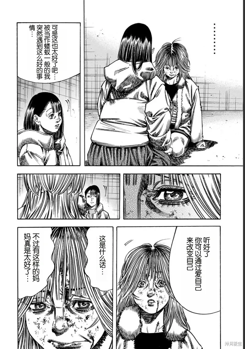 第52.2话 第13页