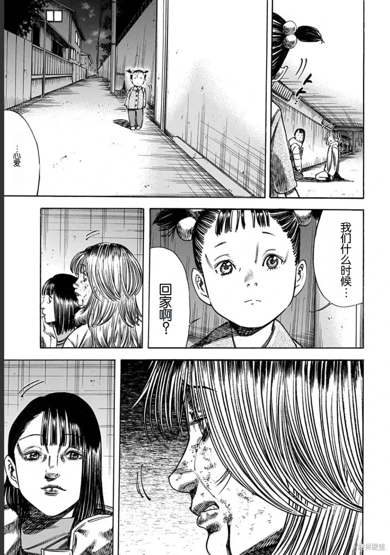 第52.2话 第14页