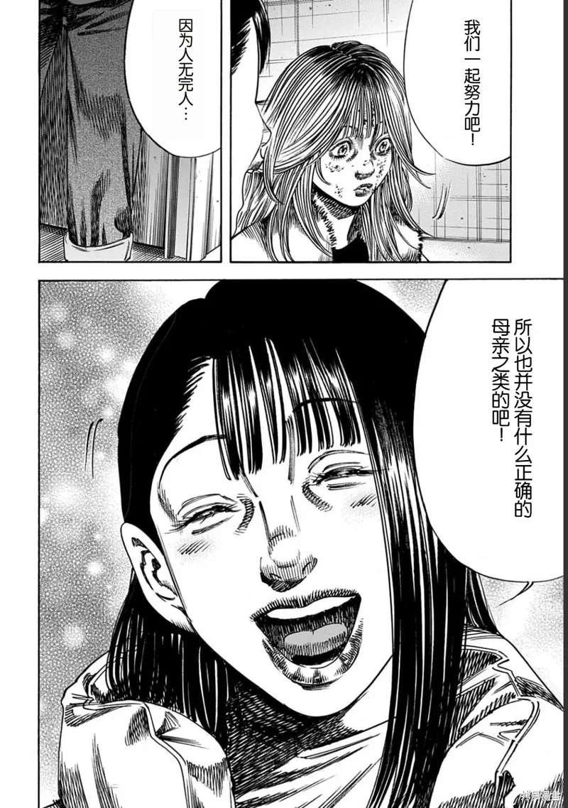 第52.2话 第15页