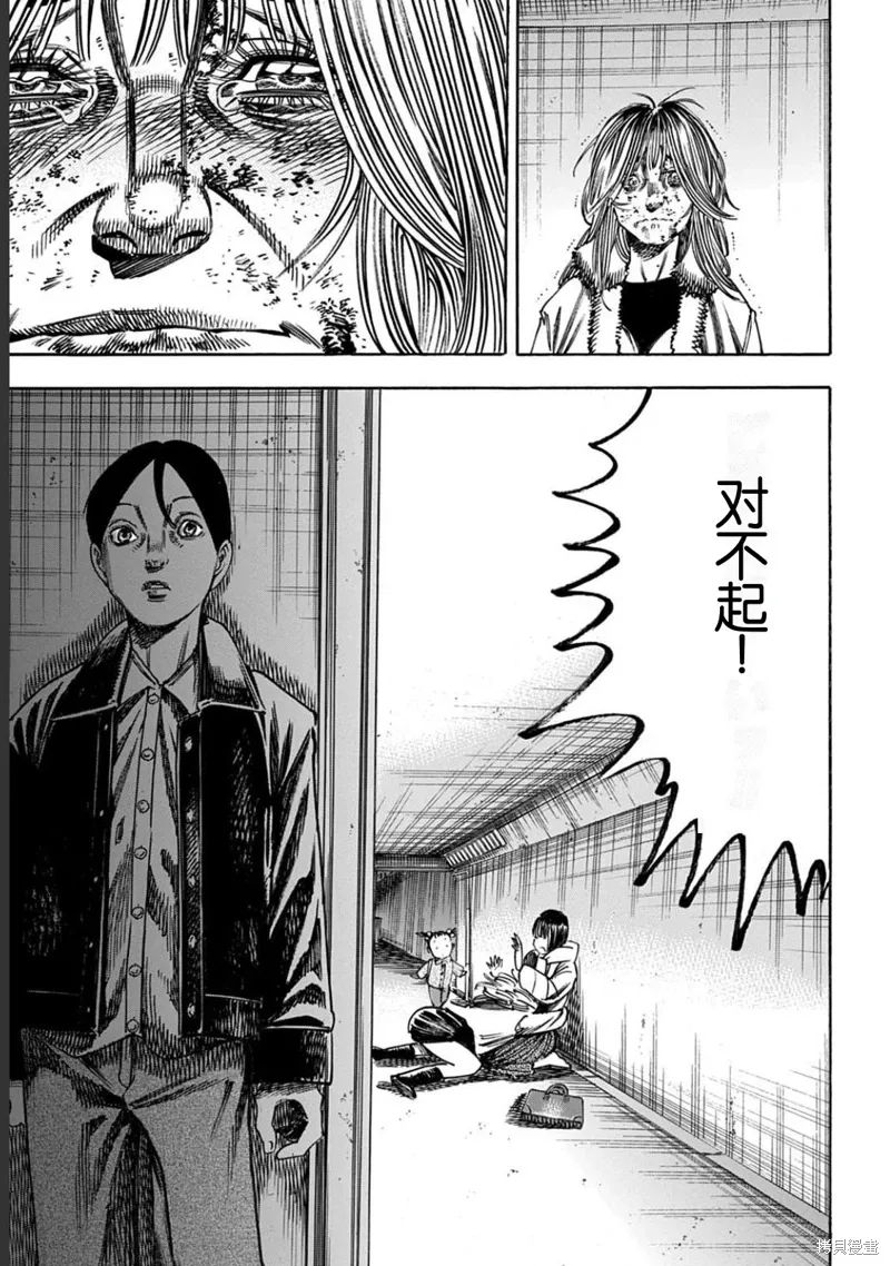 第52.2话 第16页