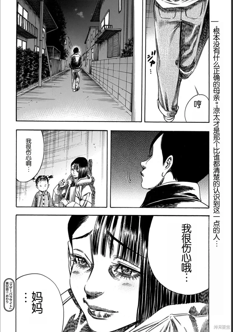 第52.2话 第17页