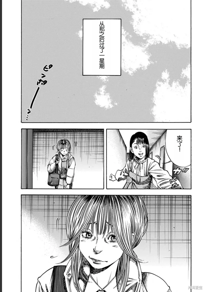 第53.1话 第3页