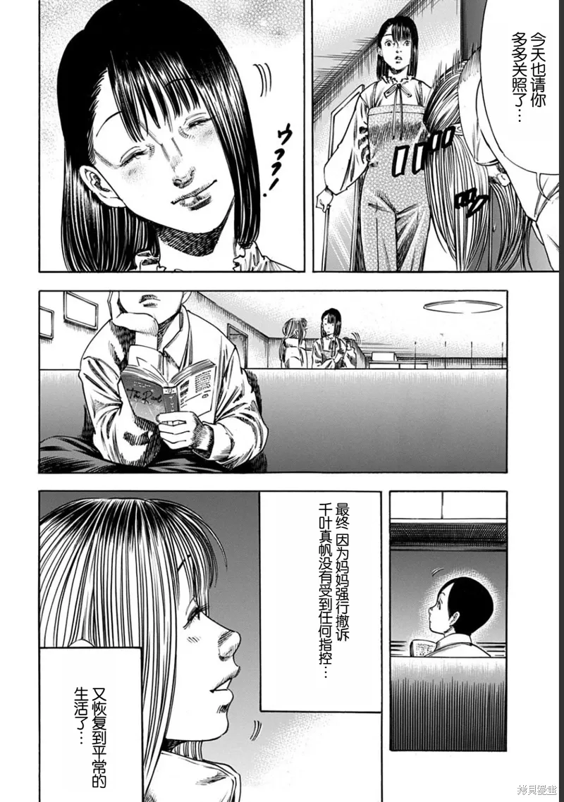 第53.1话 第4页