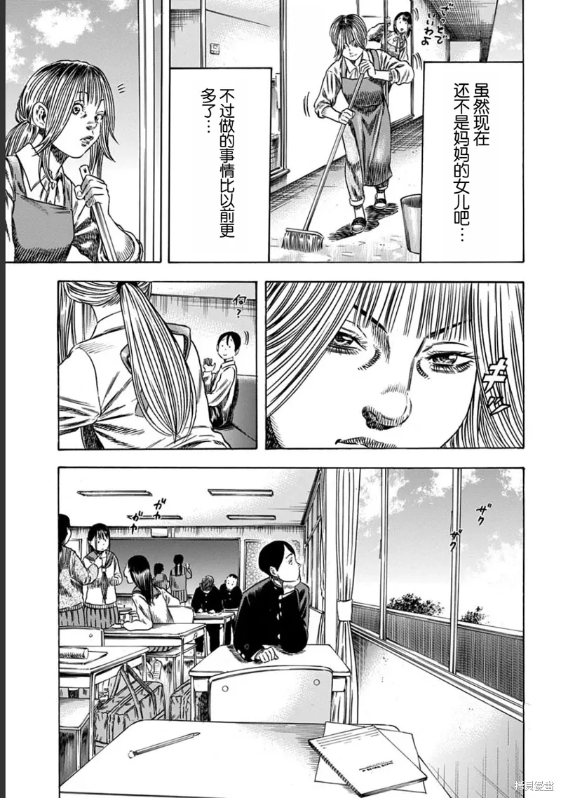 第53.1话 第5页