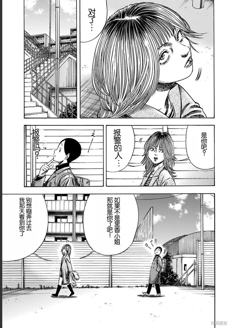 第53.1话 第7页