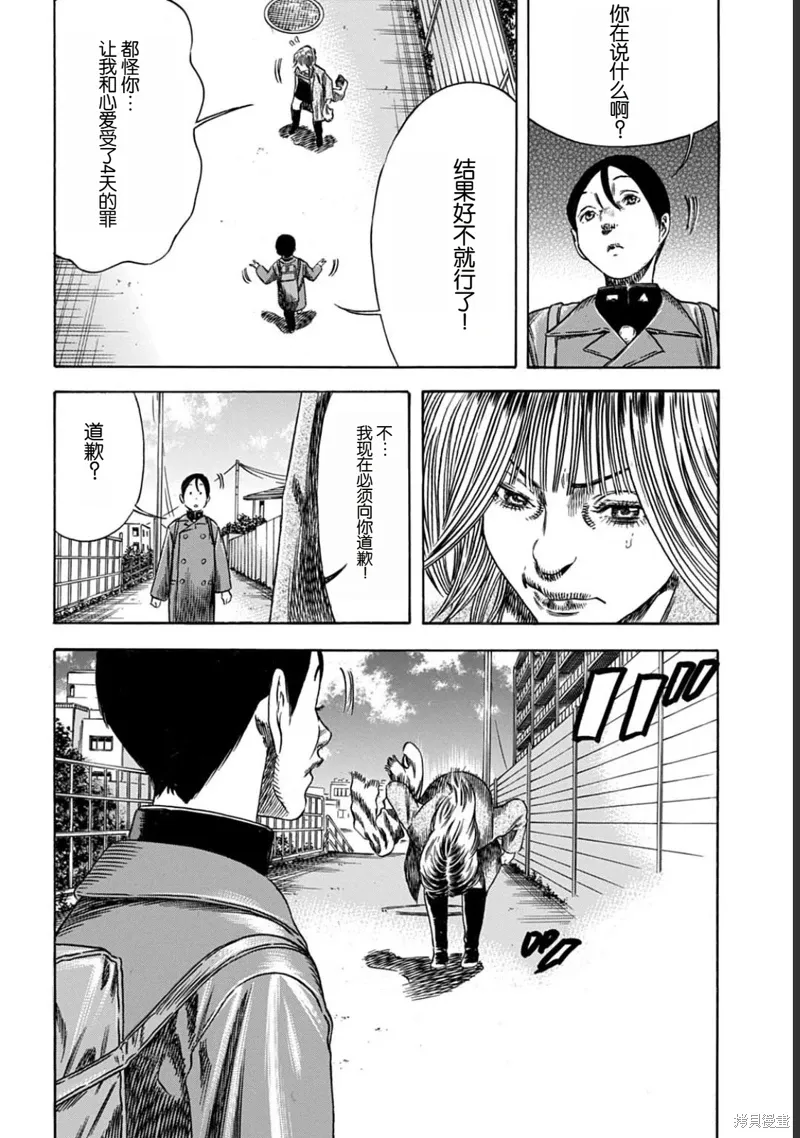 第53.1话 第8页