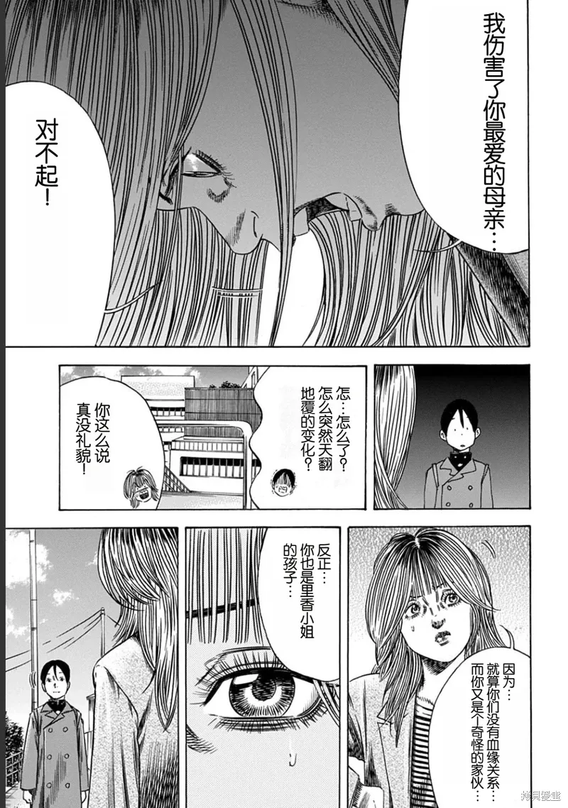 第53.1话 第9页