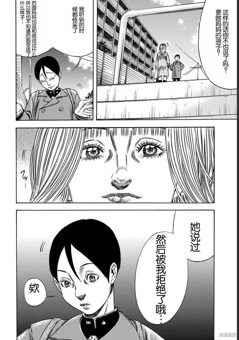 第53.1话 第10页
