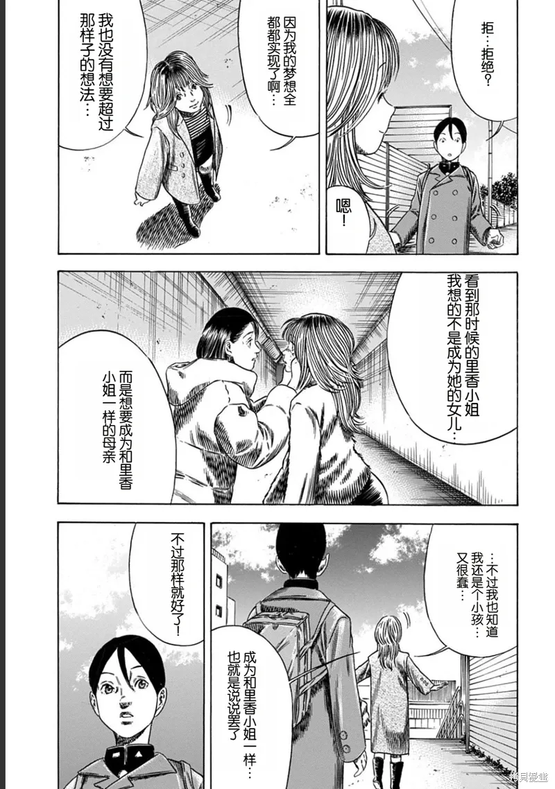 第53.1话 第11页