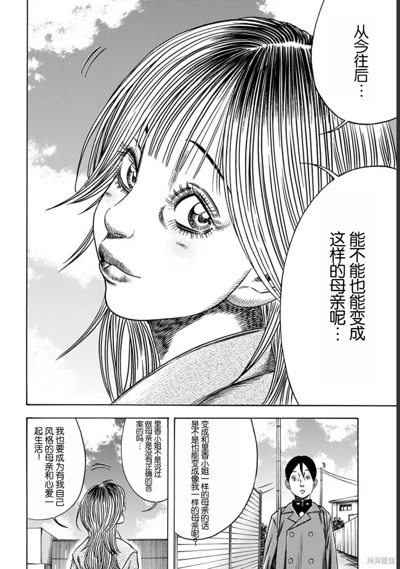 第53.1话 第12页