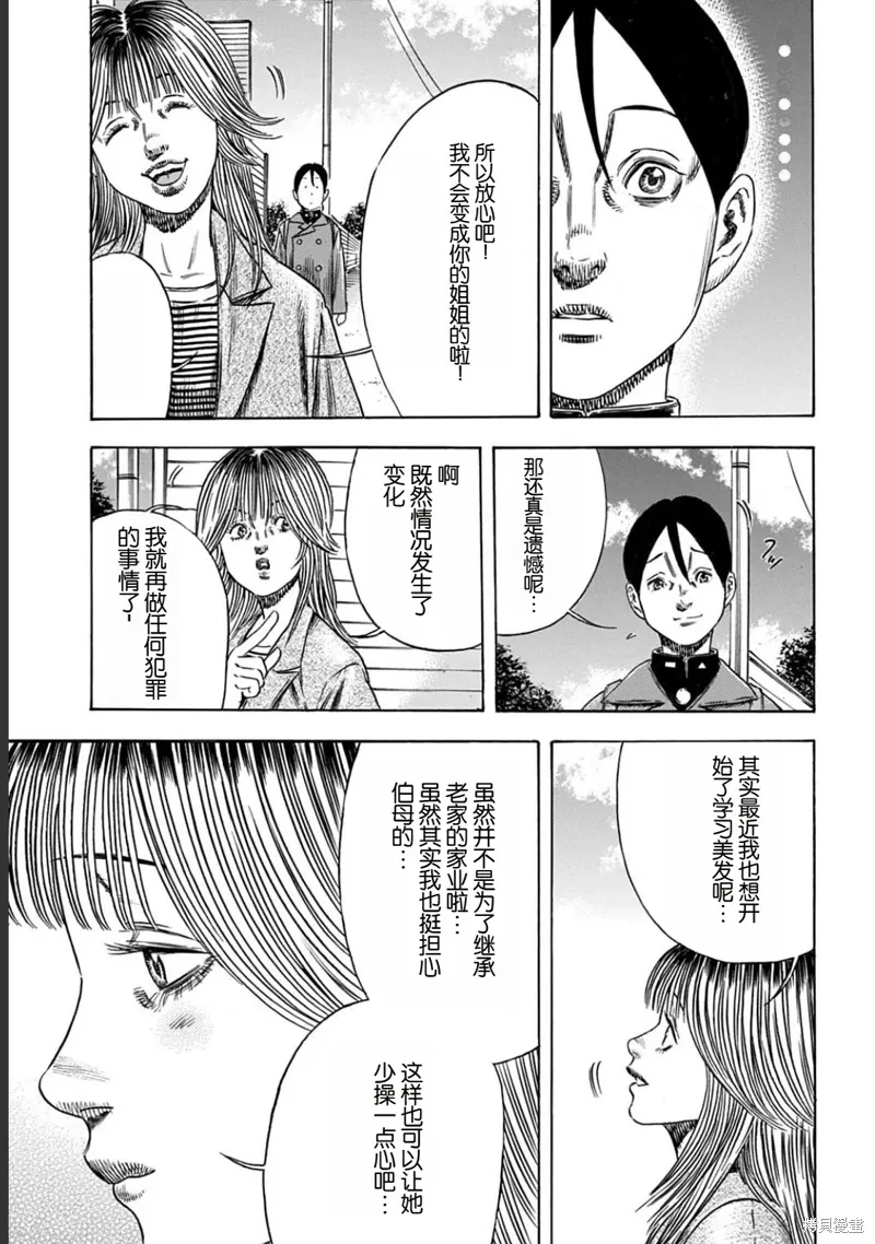 第53.1话 第13页