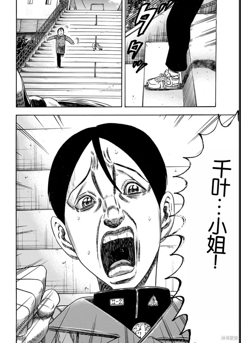 第53.1话 第16页