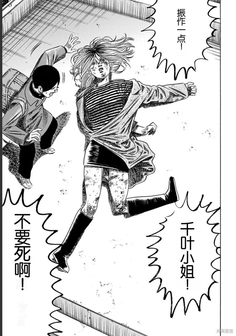 第53.1话 第17页