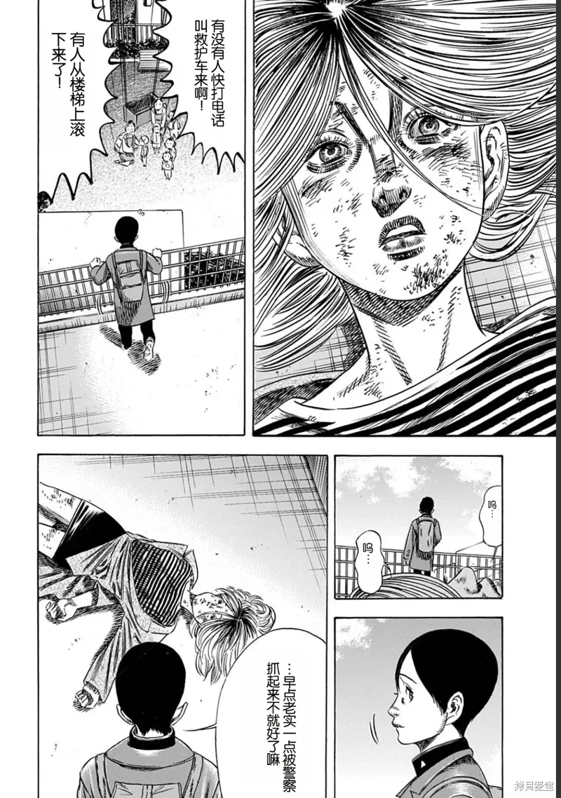 第53.1话 第18页