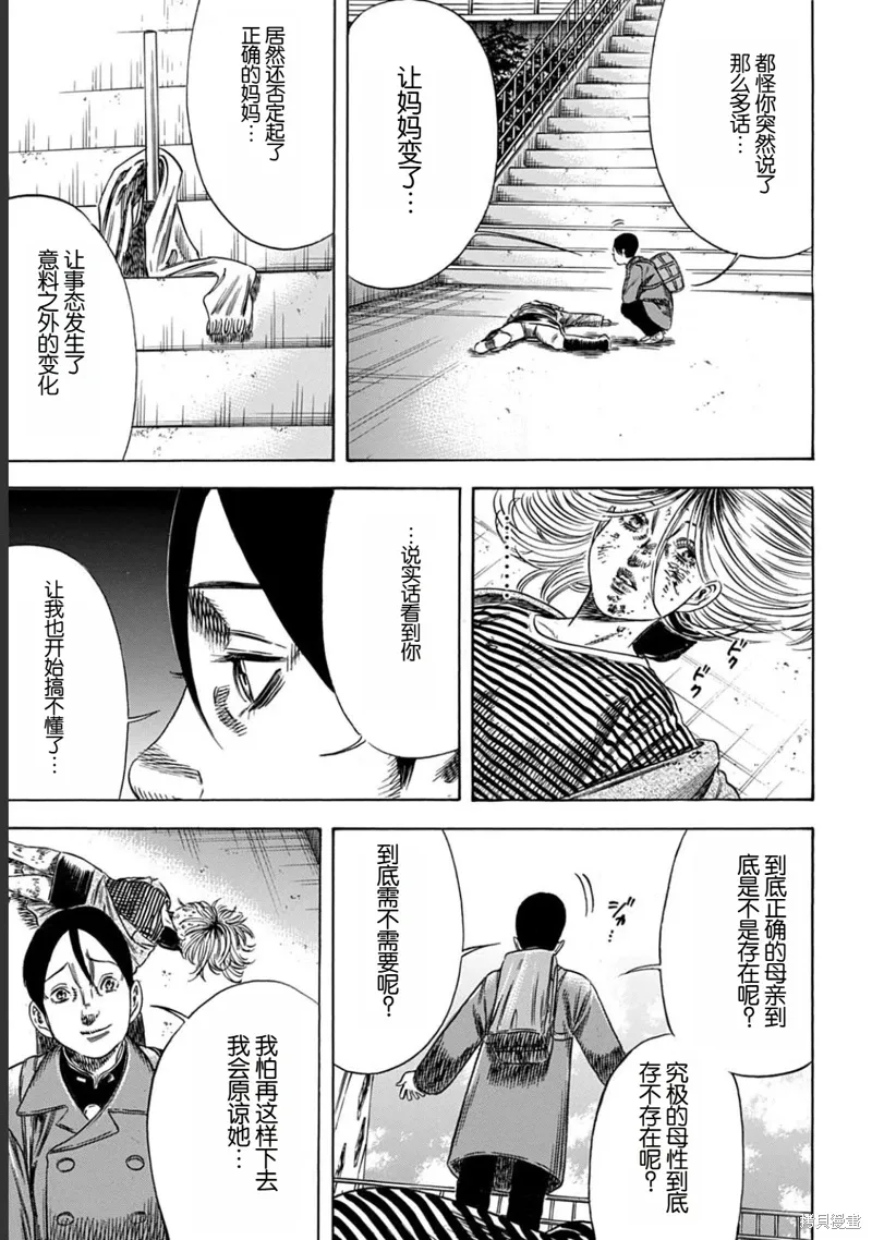 第53.1话 第19页