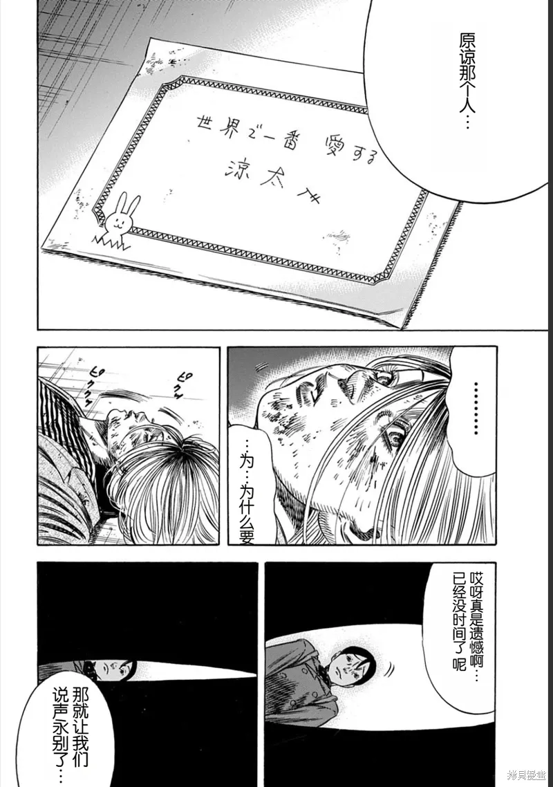 第53.1话 第20页