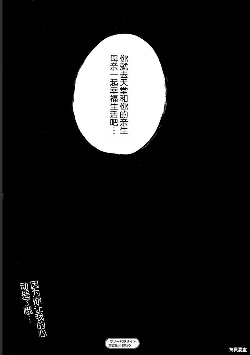 第53.1话 第21页