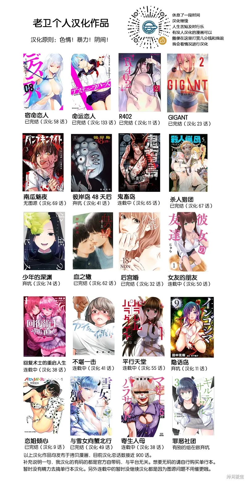 第53.1话 第22页