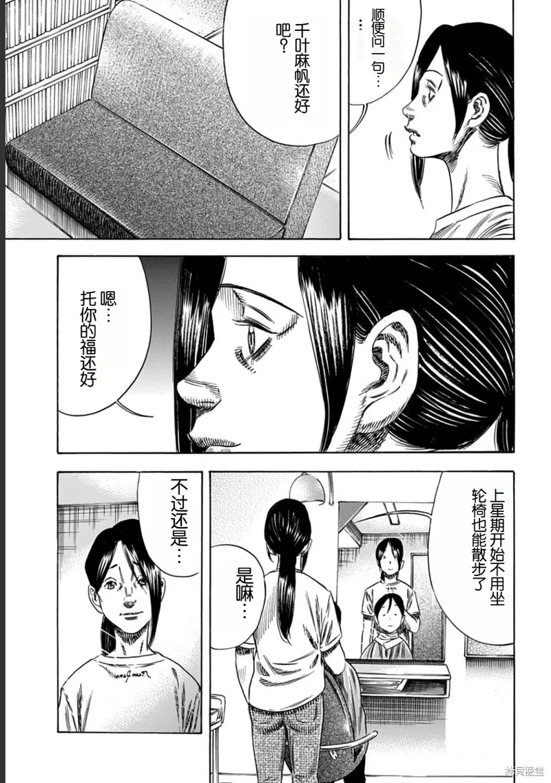 第53.2话 第2页