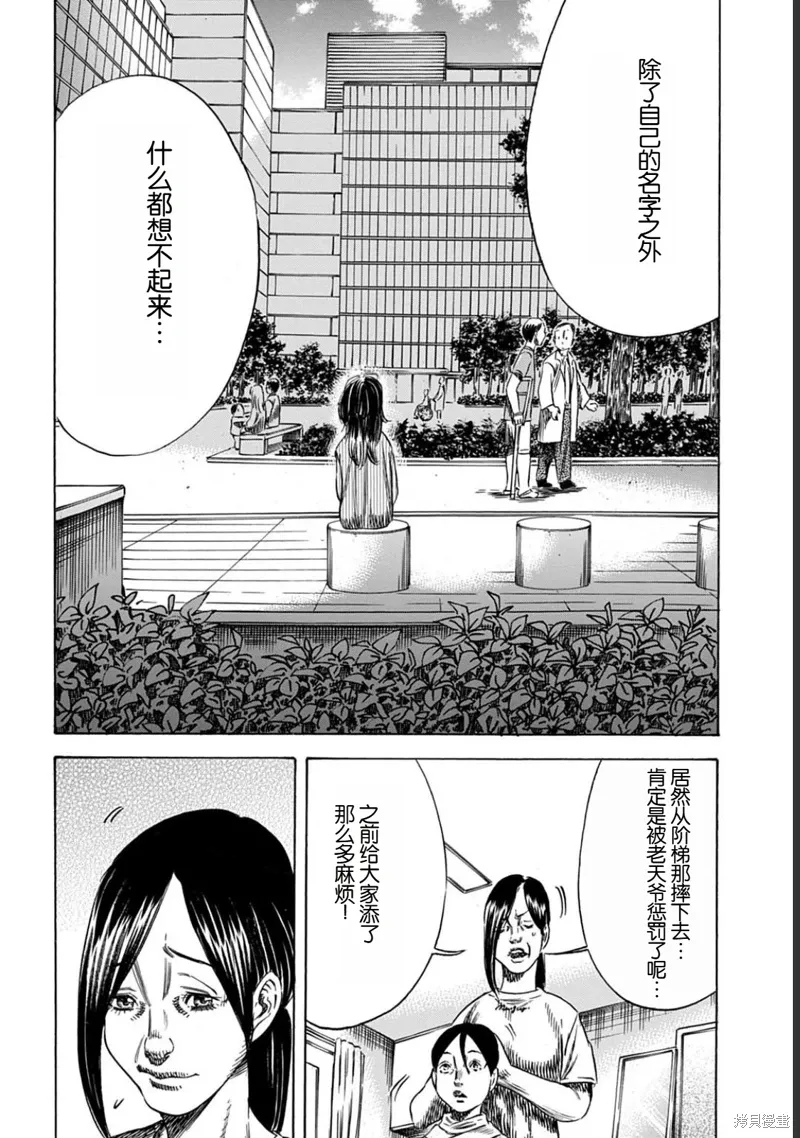 第53.2话 第3页