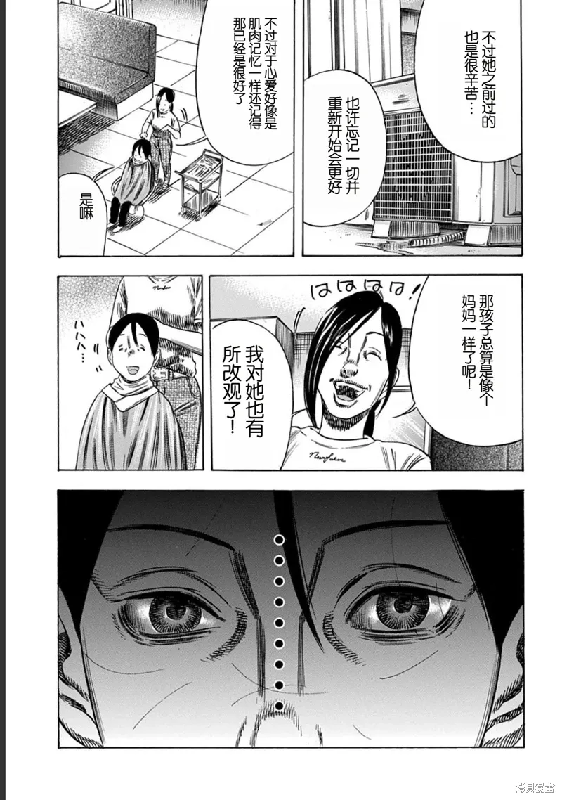 第53.2话 第4页