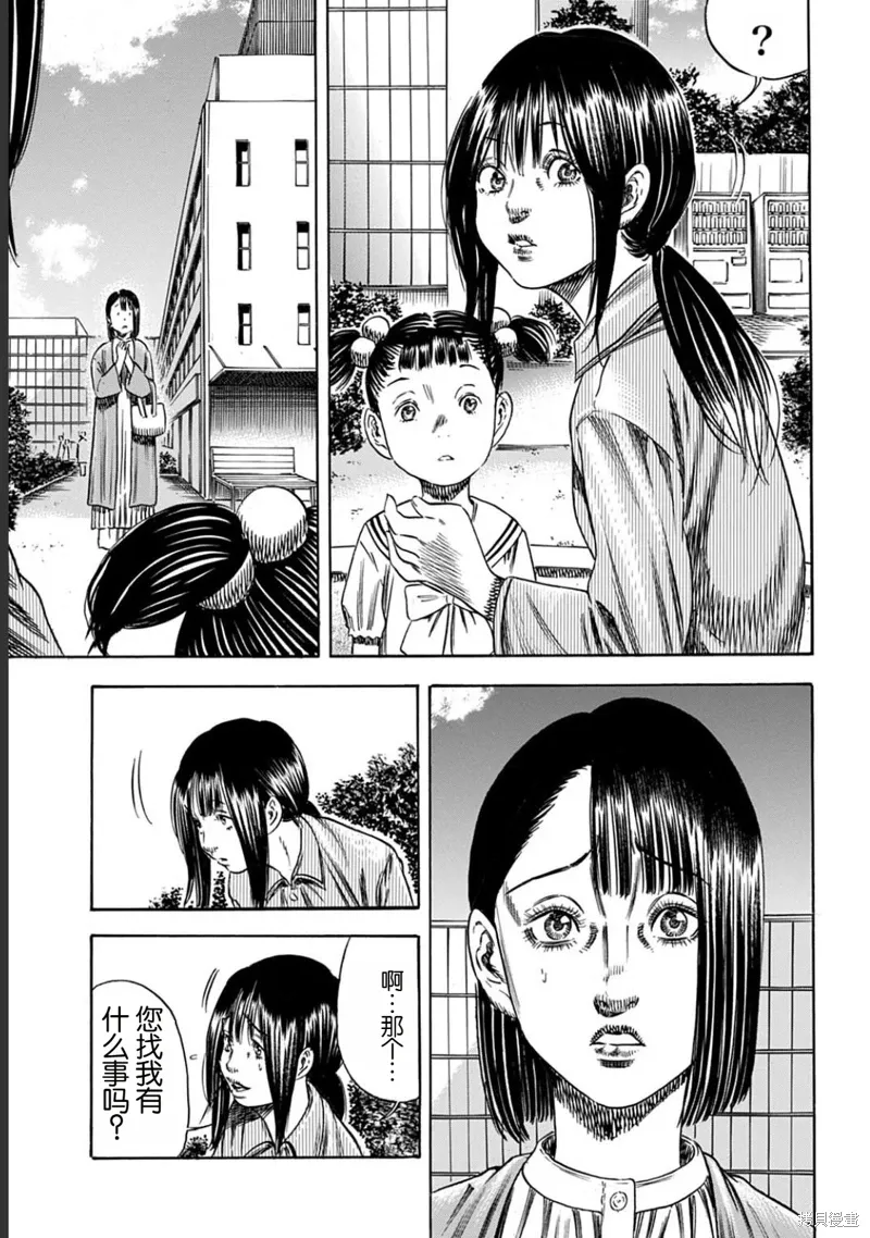第53.2话 第6页
