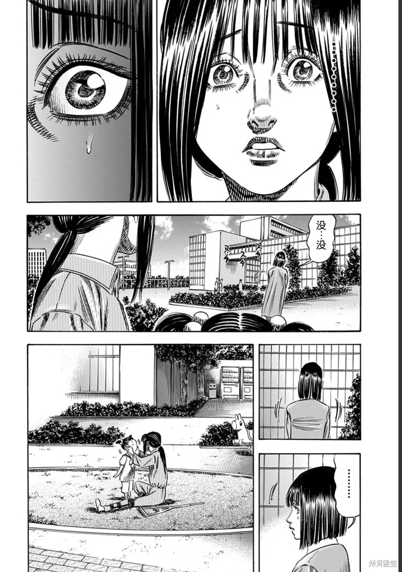第53.2话 第7页