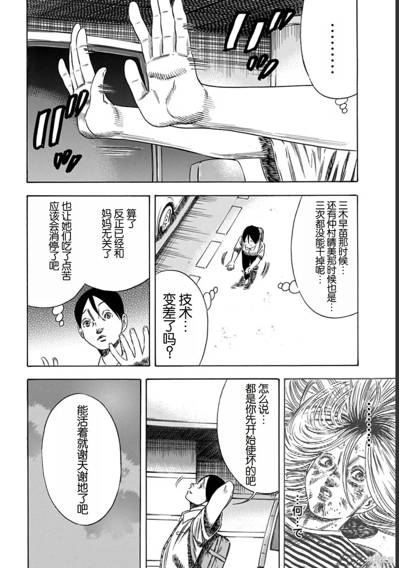 第53.2话 第9页