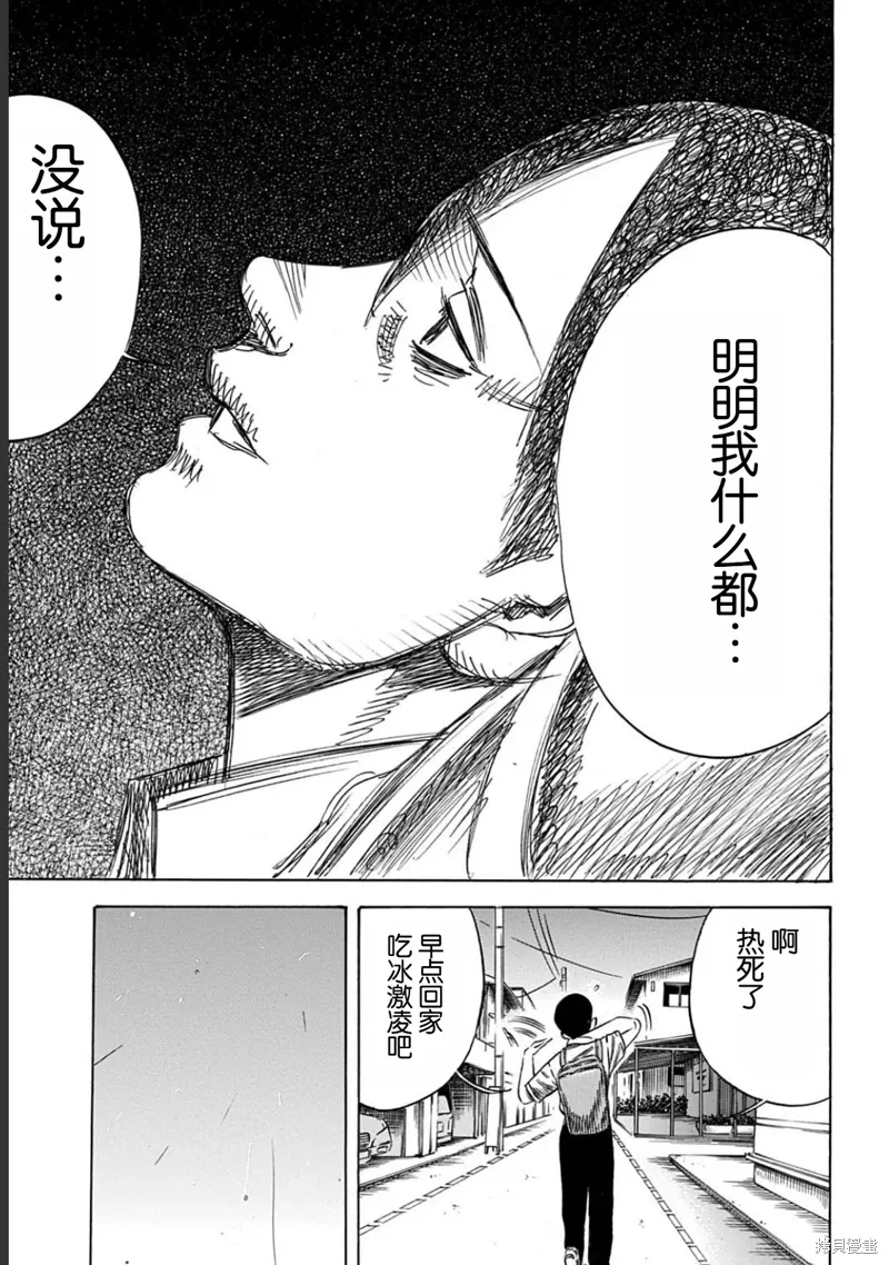 第53.2话 第10页