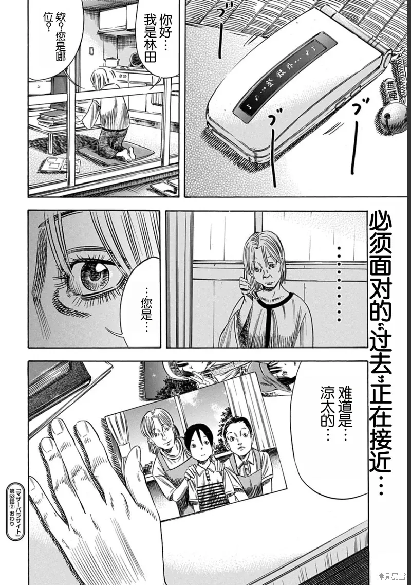 第53.2话 第11页