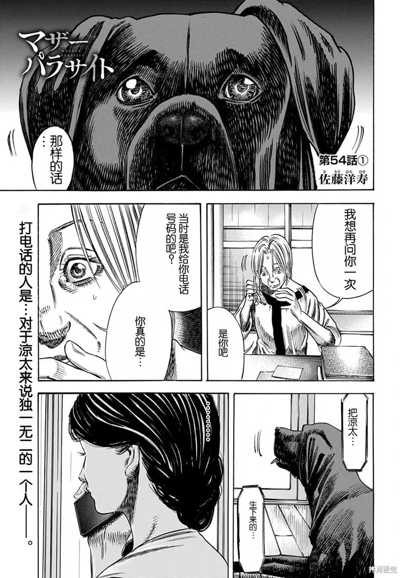 第54.1话 第1页