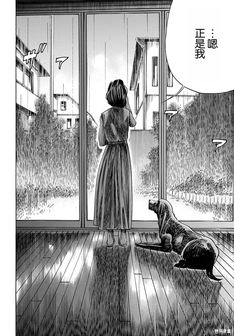 第54.1话 第2页