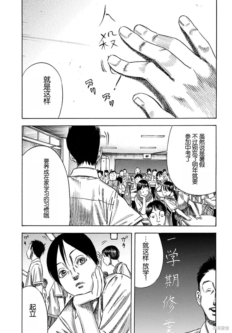 第54.1话 第3页