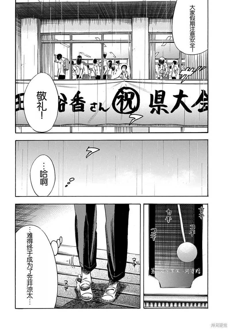 第54.1话 第4页