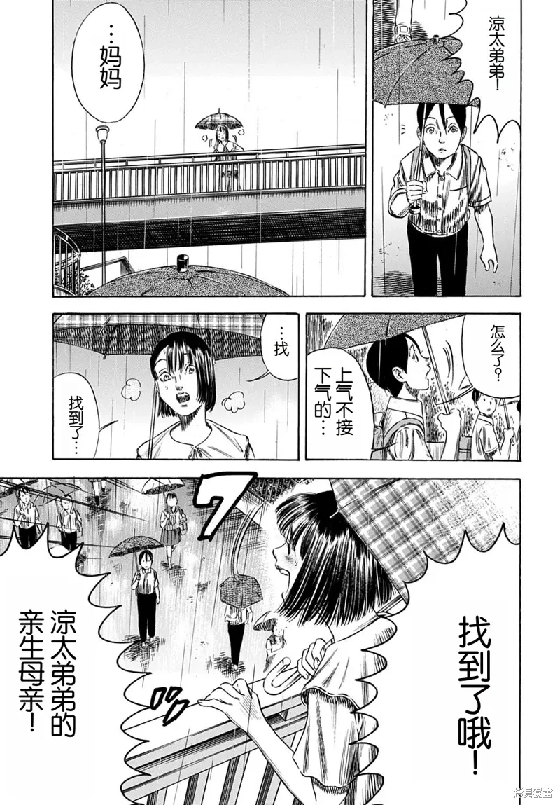 第54.1话 第7页