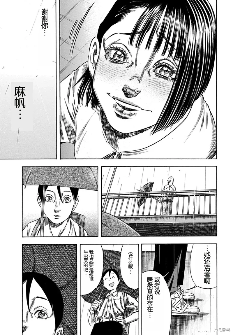 第54.1话 第9页