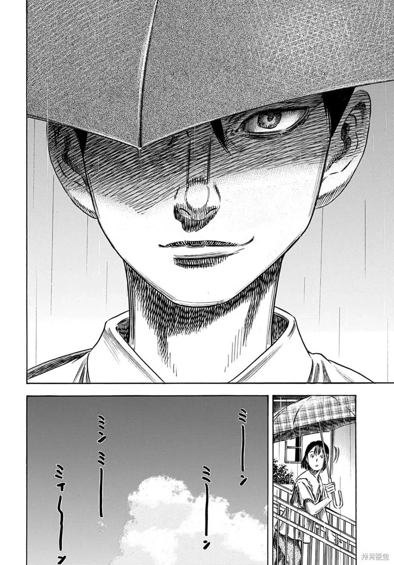 第54.1话 第10页