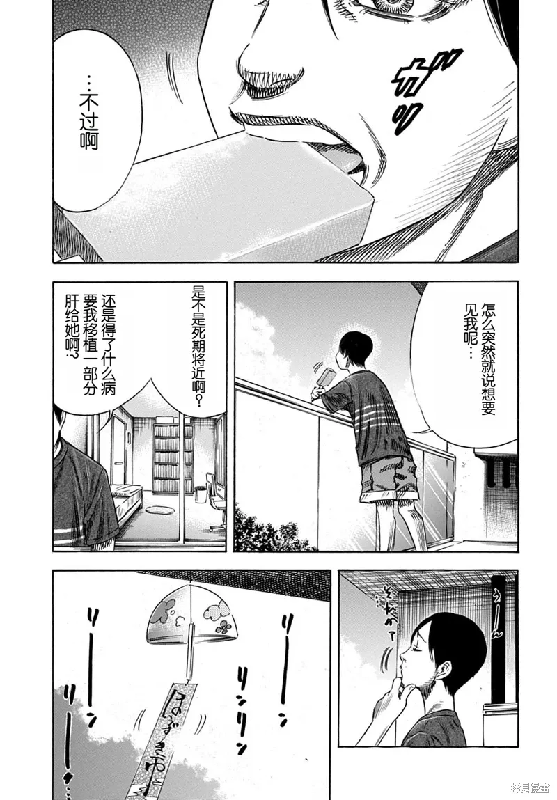 第54.1话 第11页