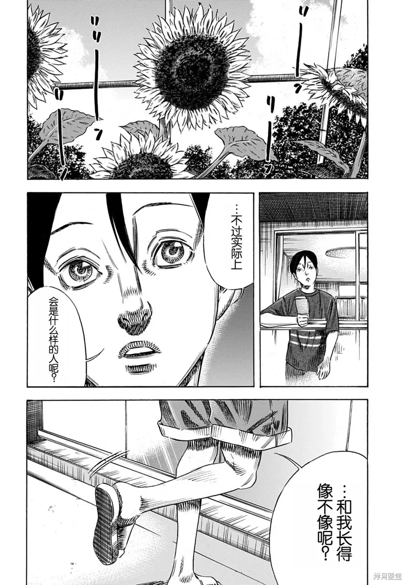 第54.1话 第12页