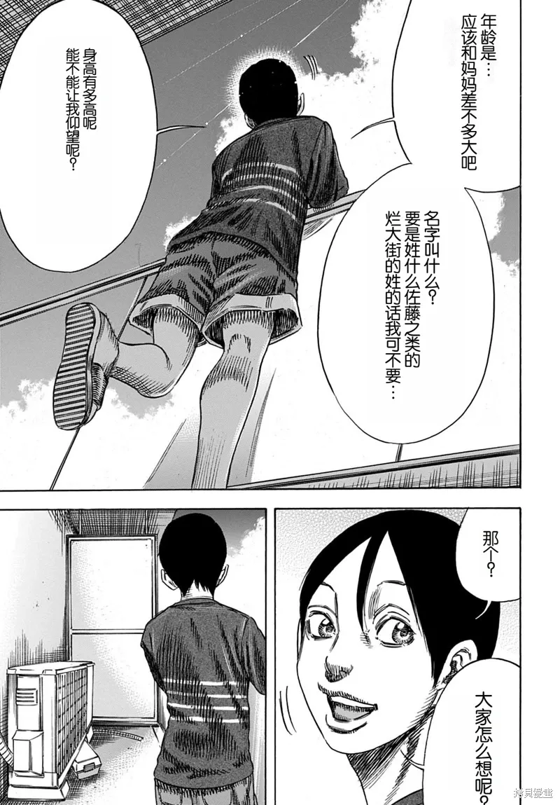 第54.1话 第13页