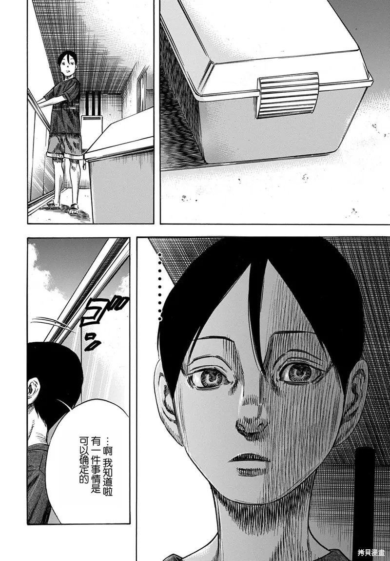 第54.1话 第14页