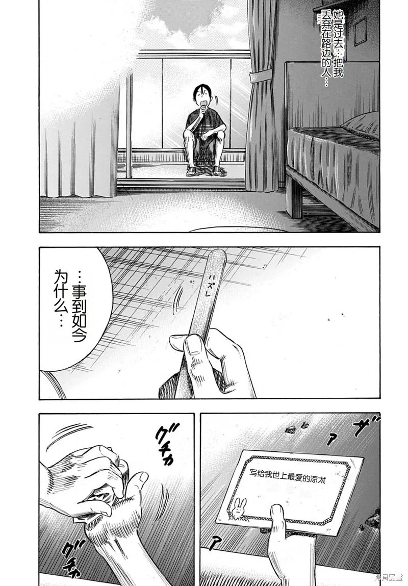第54.1话 第15页