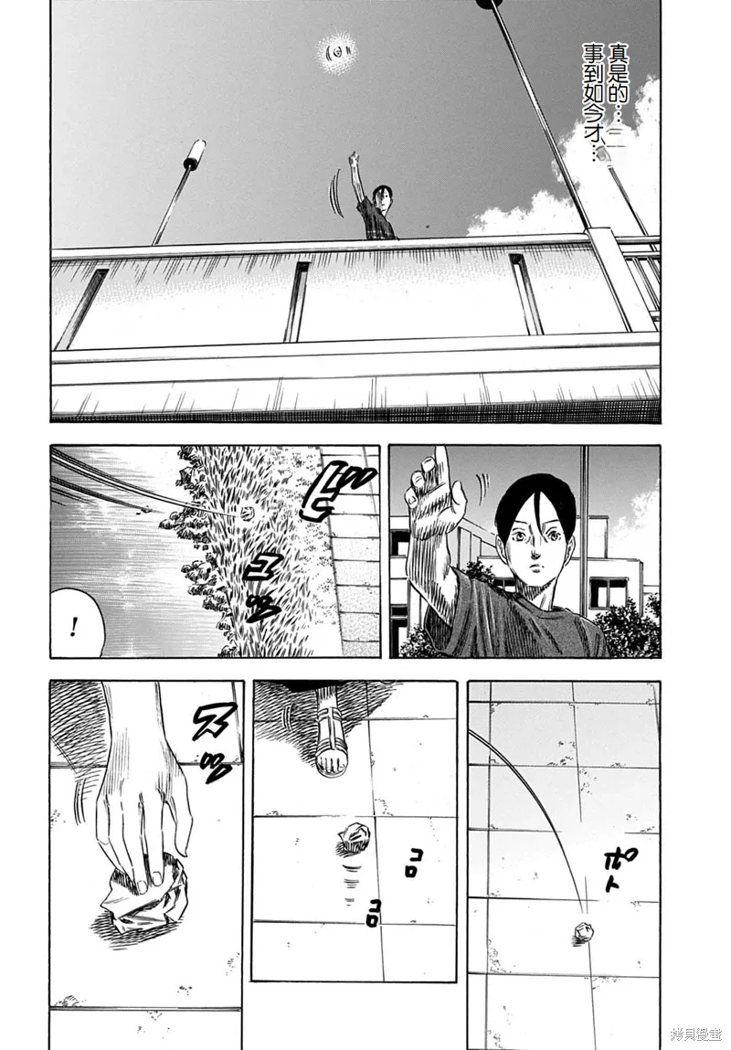 第54.1话 第16页