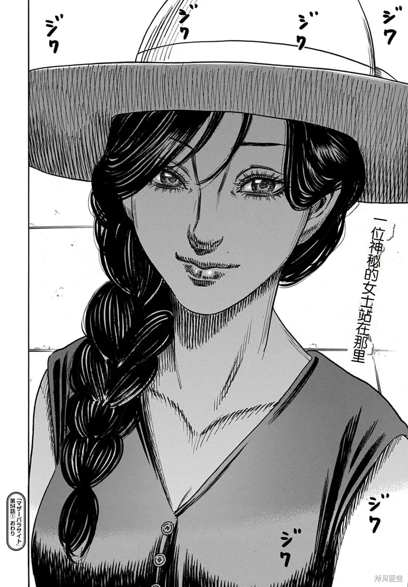 第54.1话 第18页