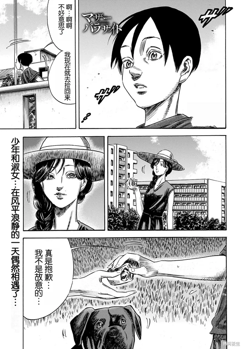 第54.2话 第1页